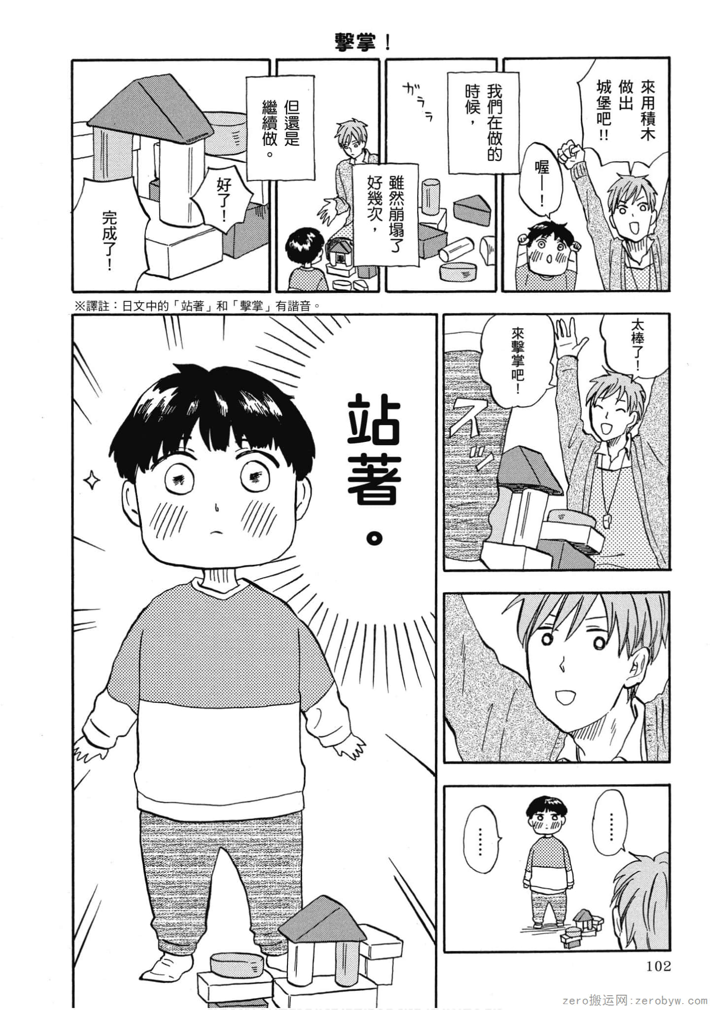 Page 103