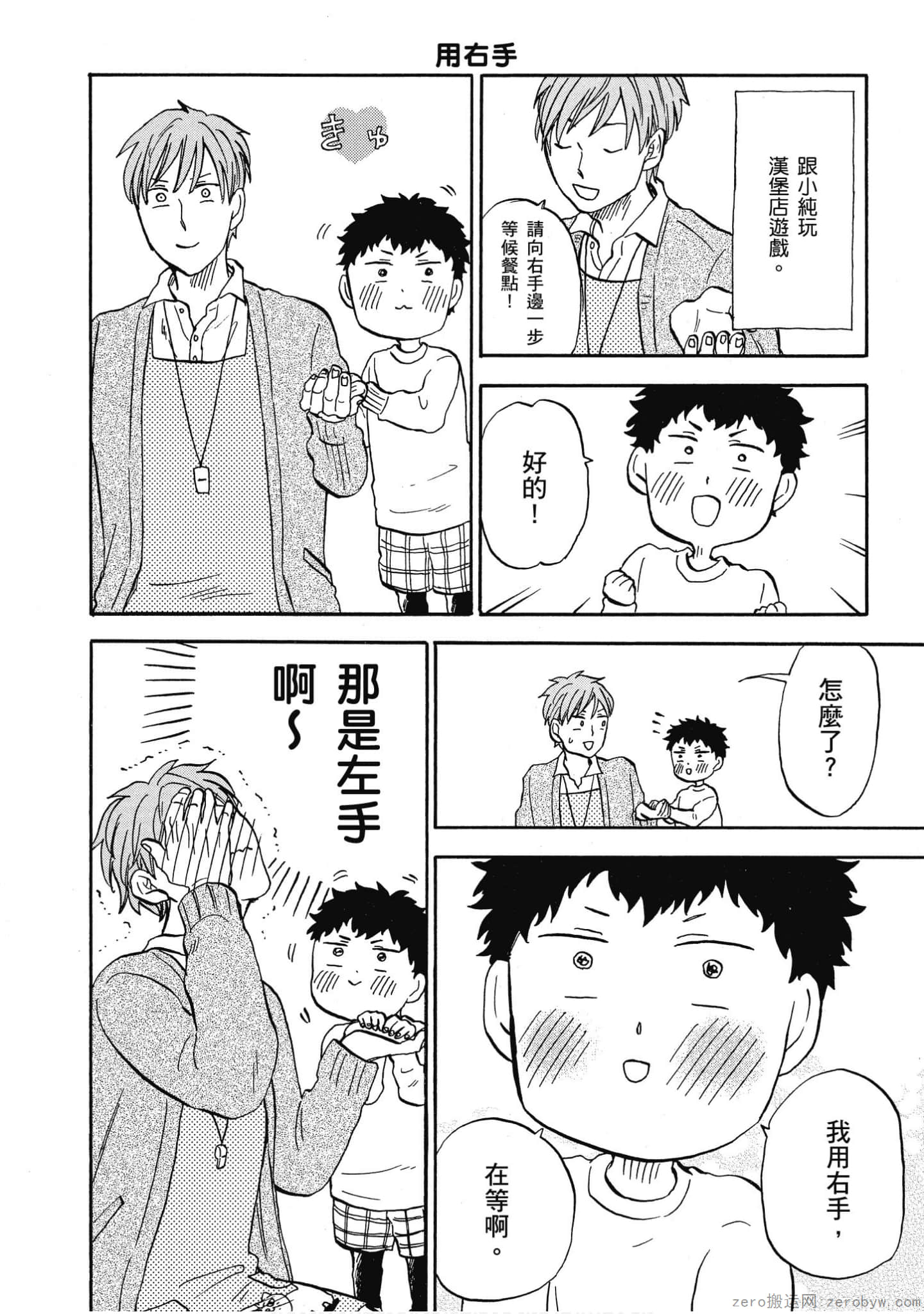 Page 105