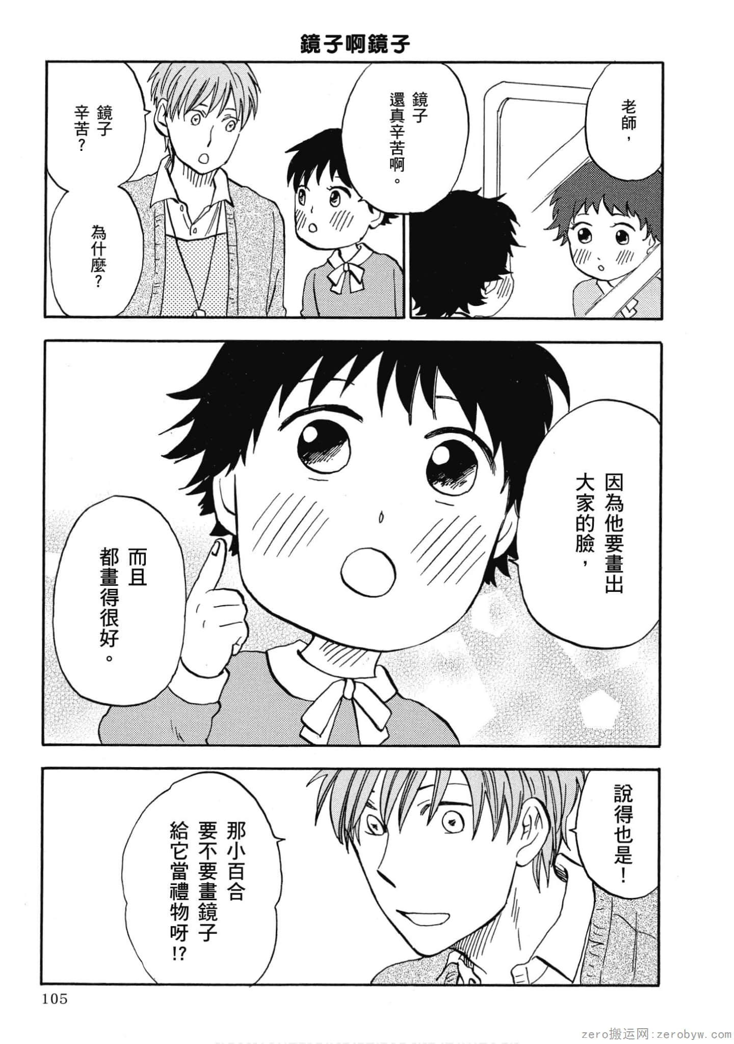 Page 106