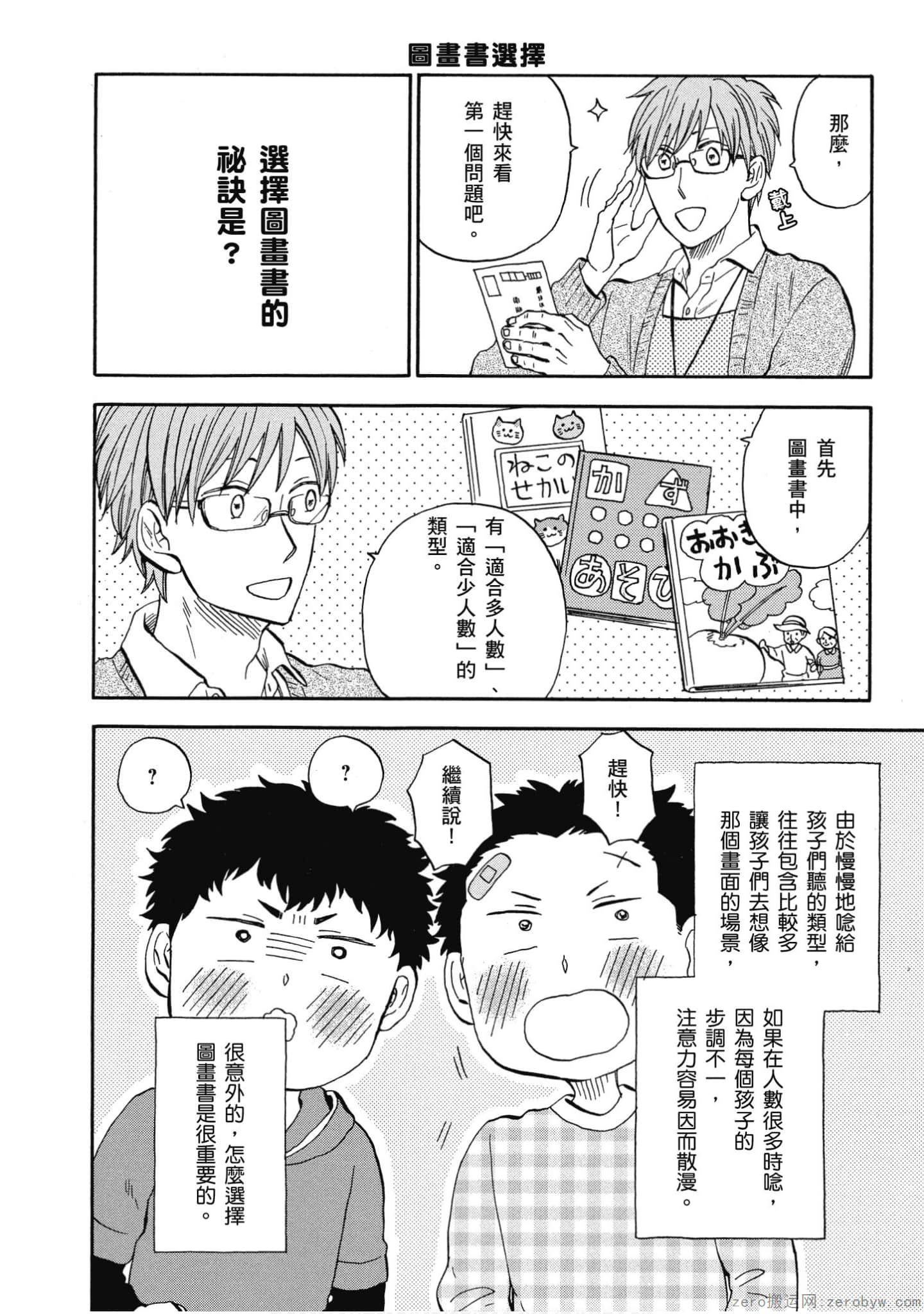 Page 111