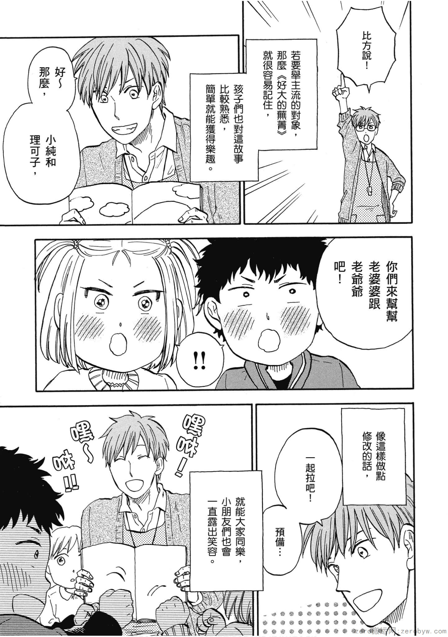 Page 112