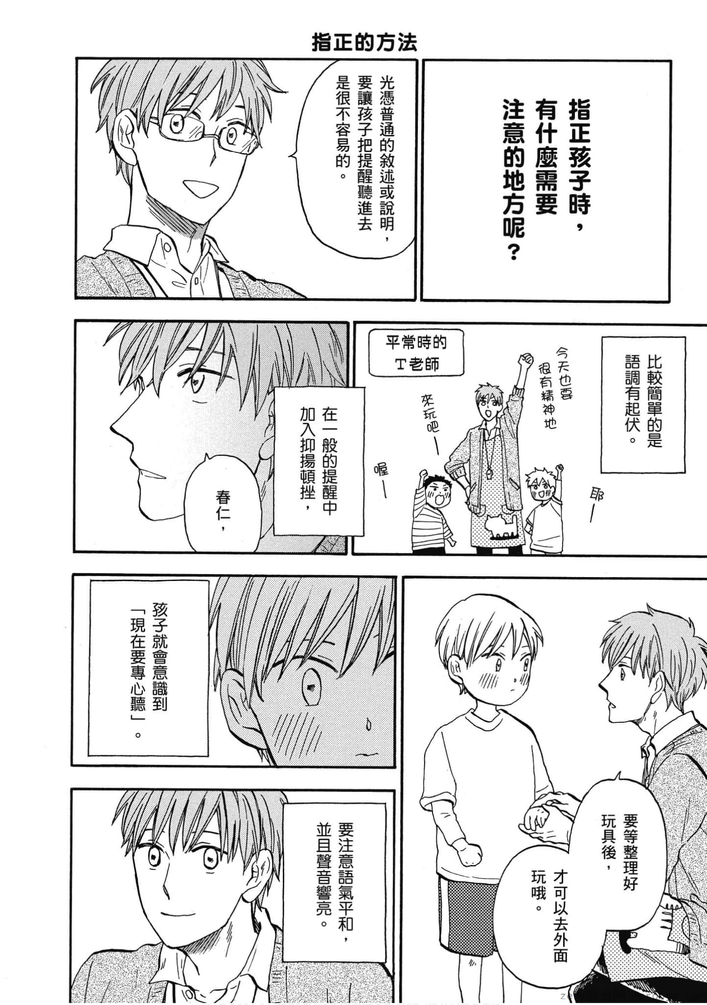 Page 113