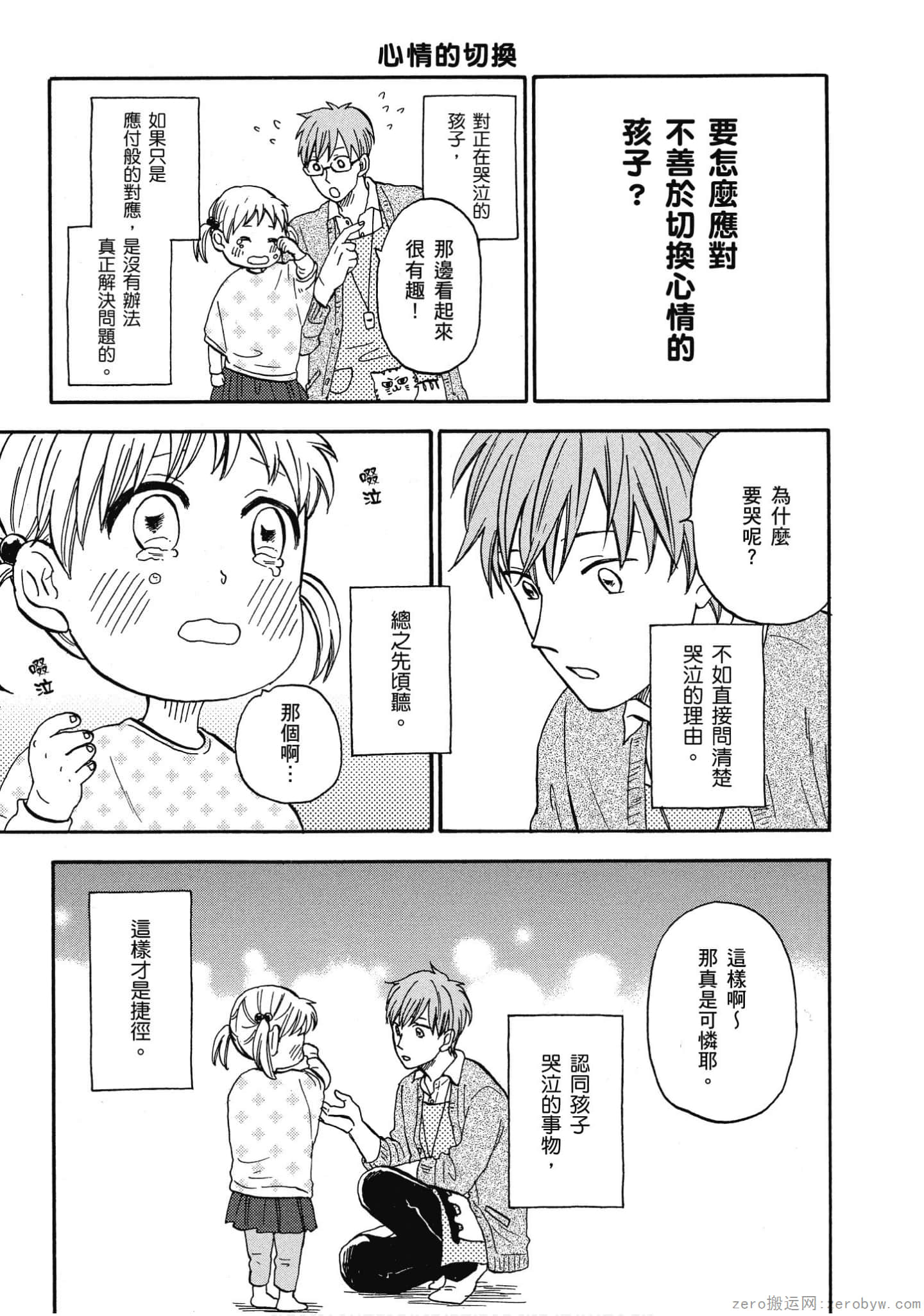 Page 114