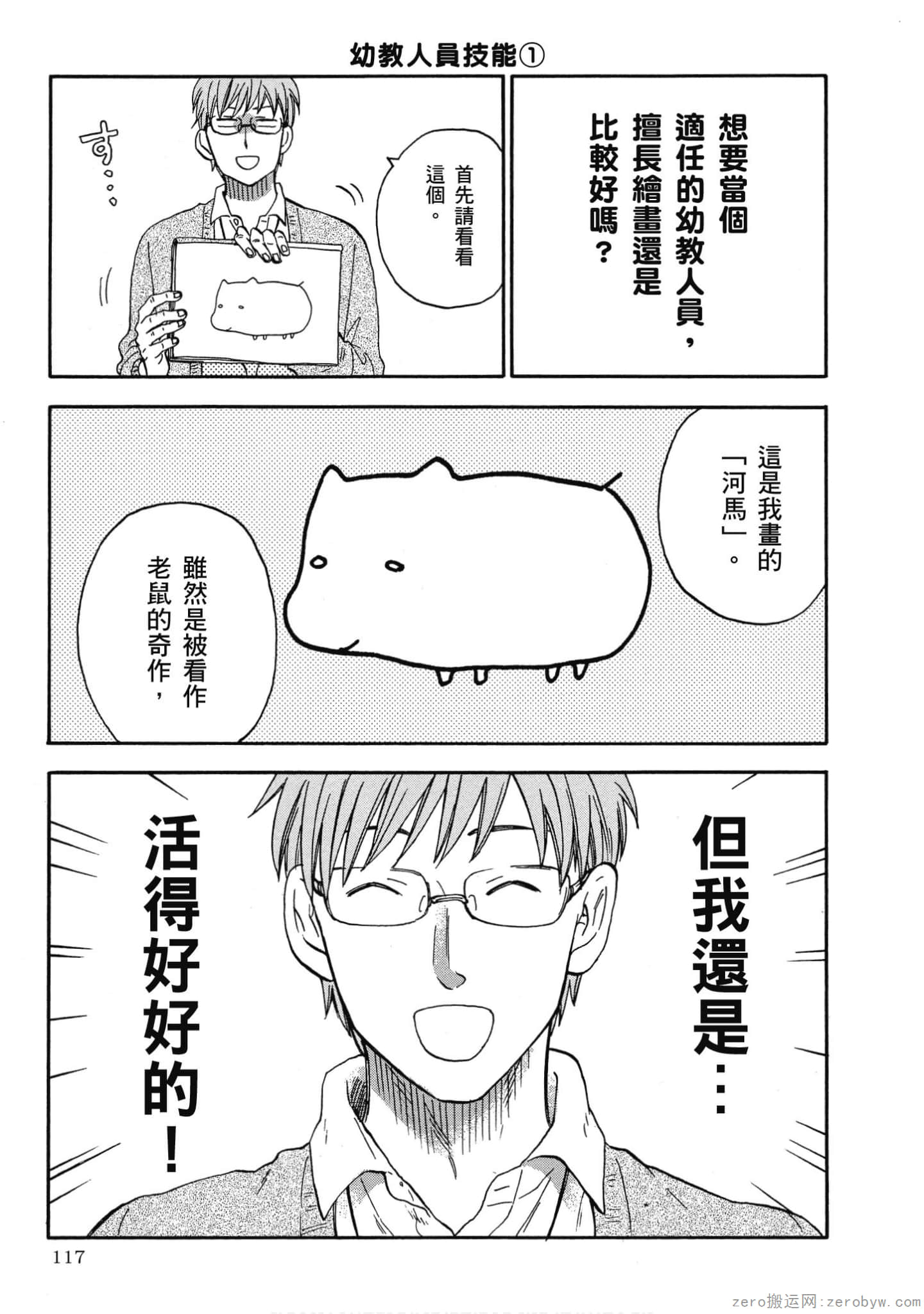 Page 118