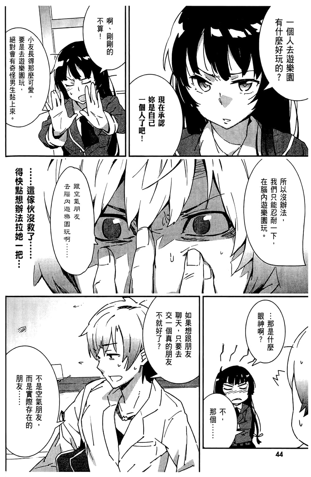 Page 48