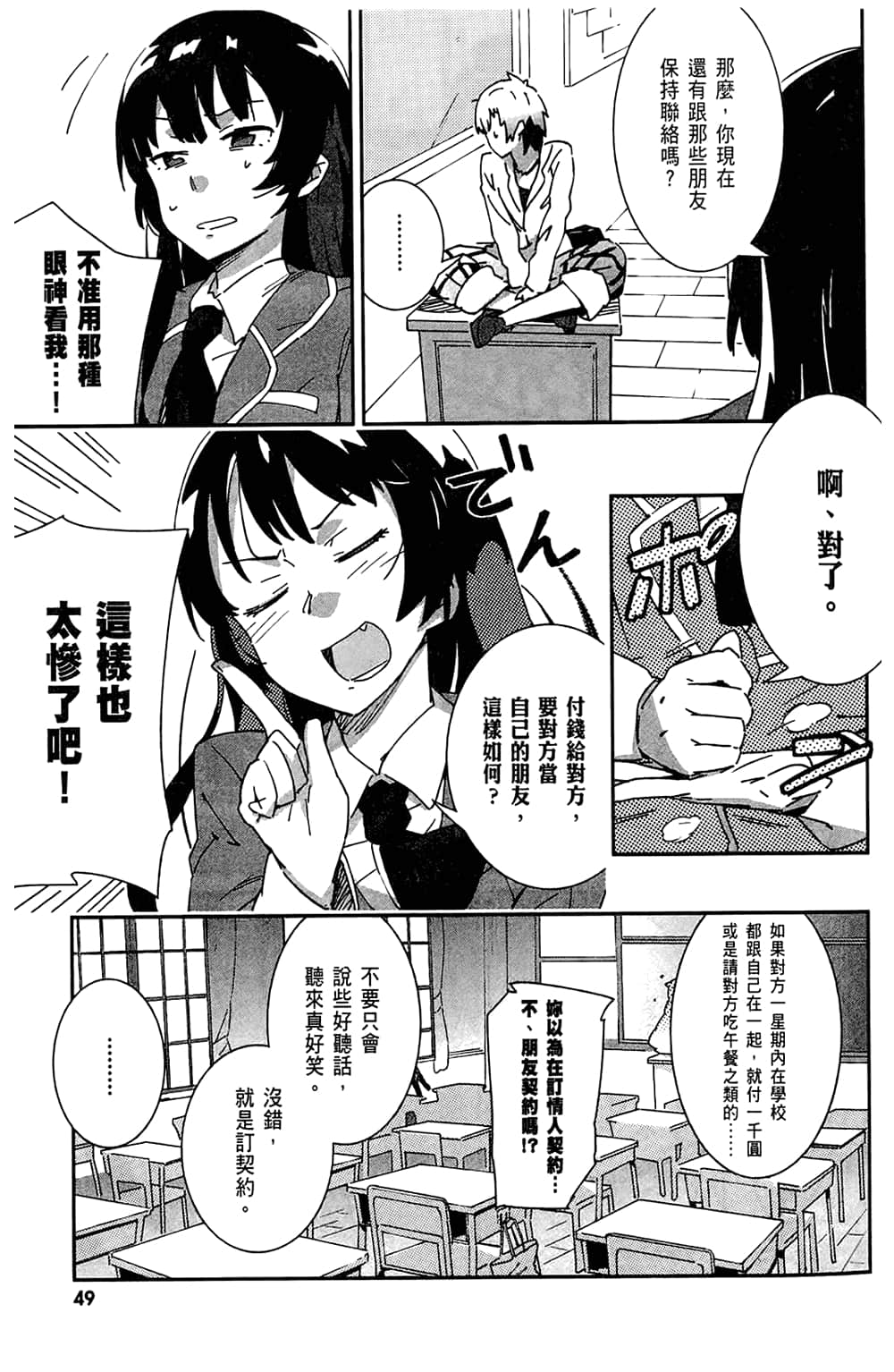 Page 53