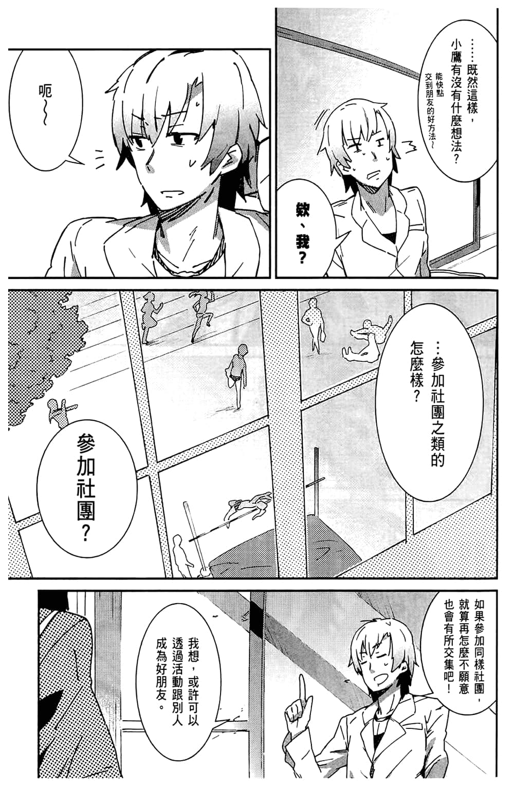 Page 57