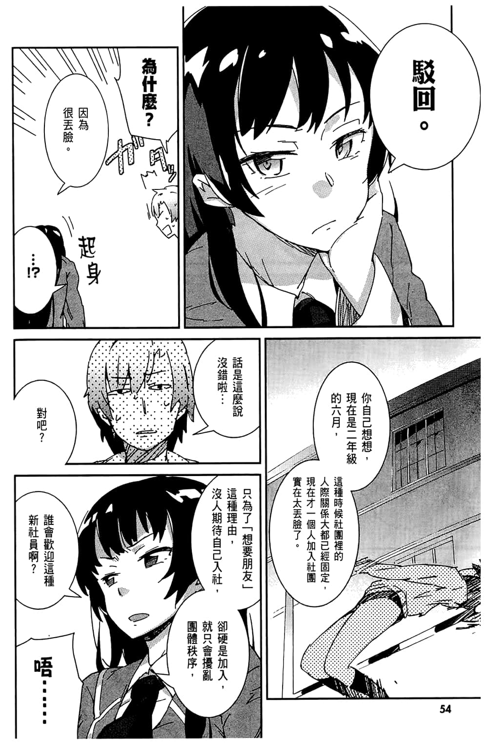 Page 58