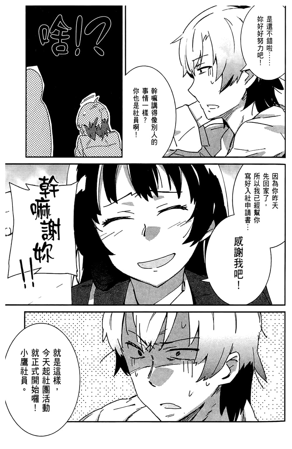 Page 65