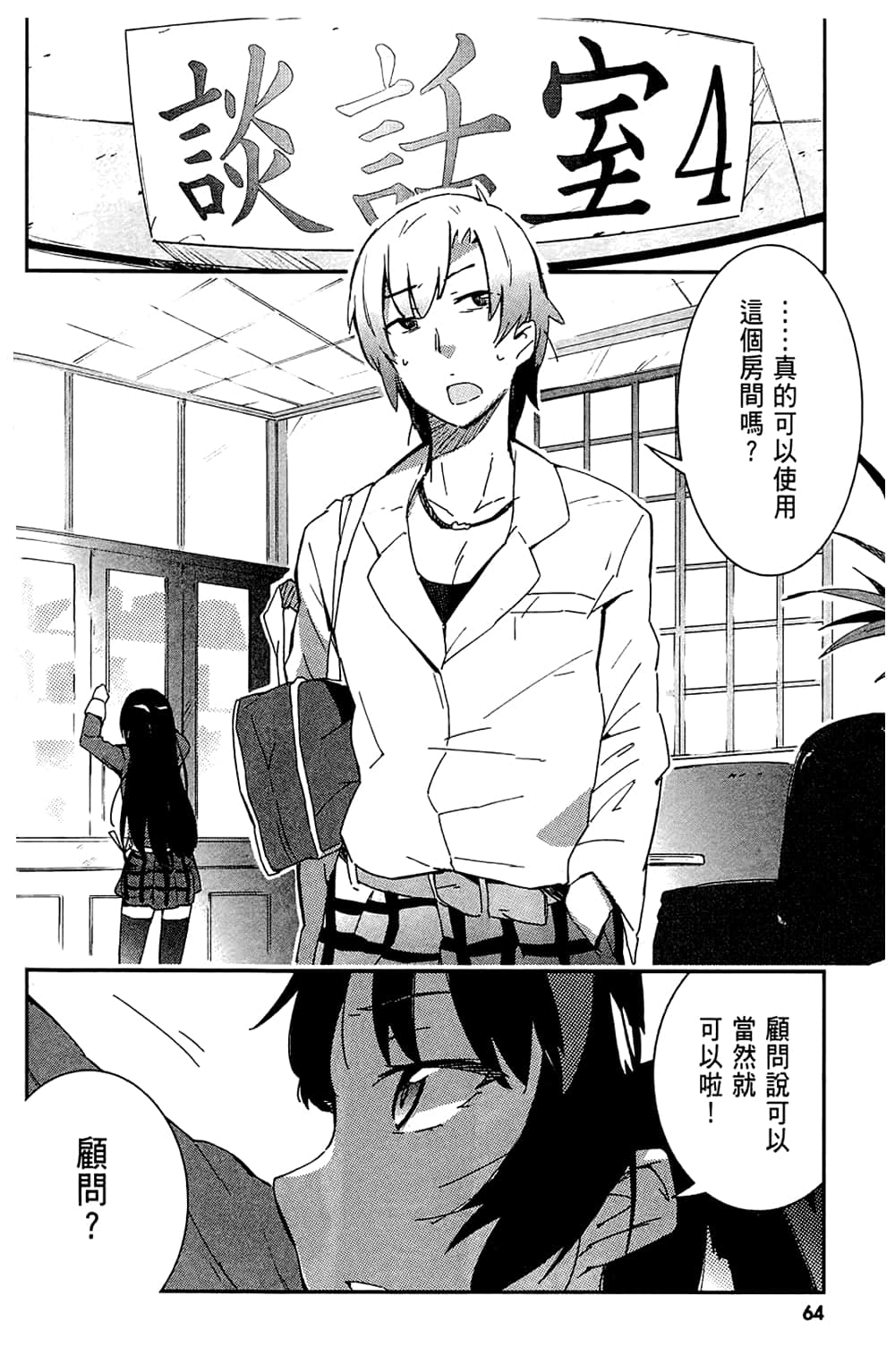 Page 68