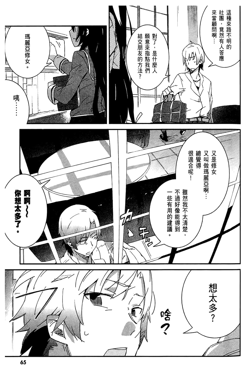 Page 69