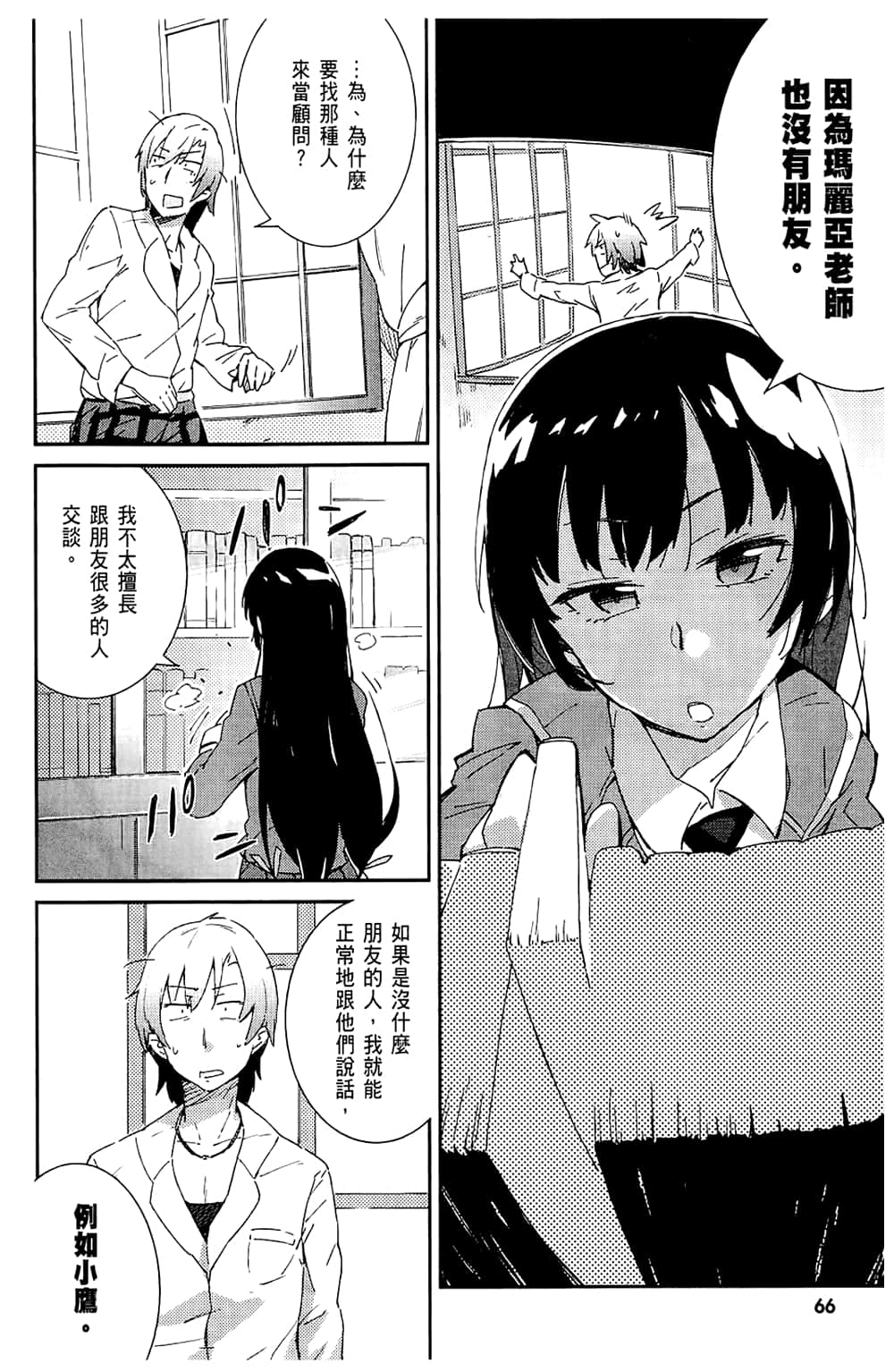 Page 70