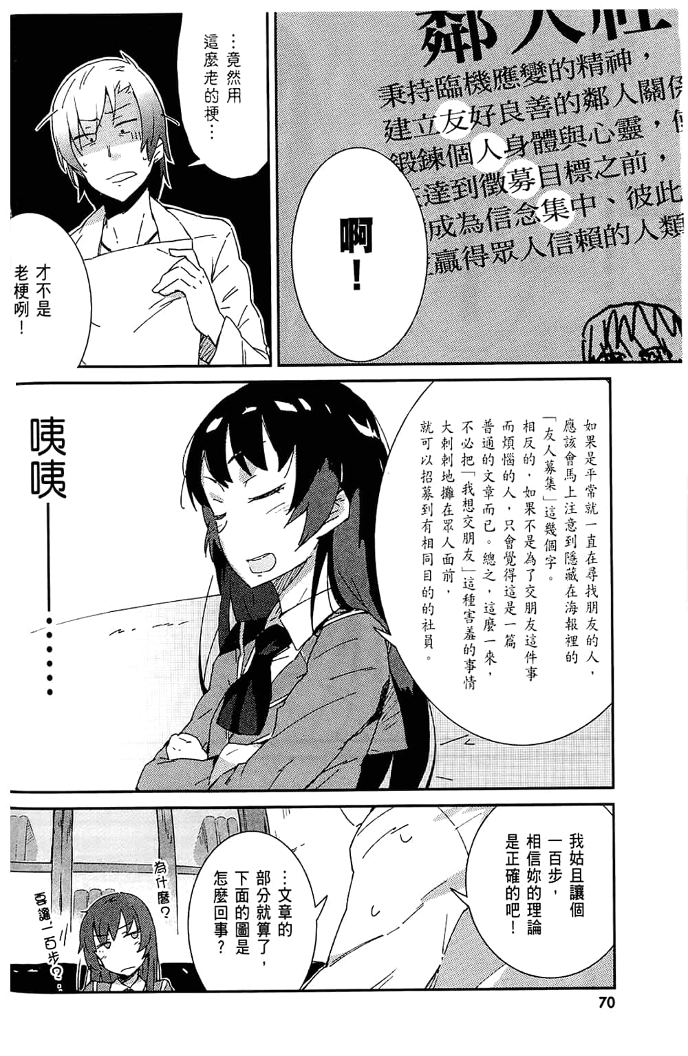 Page 74