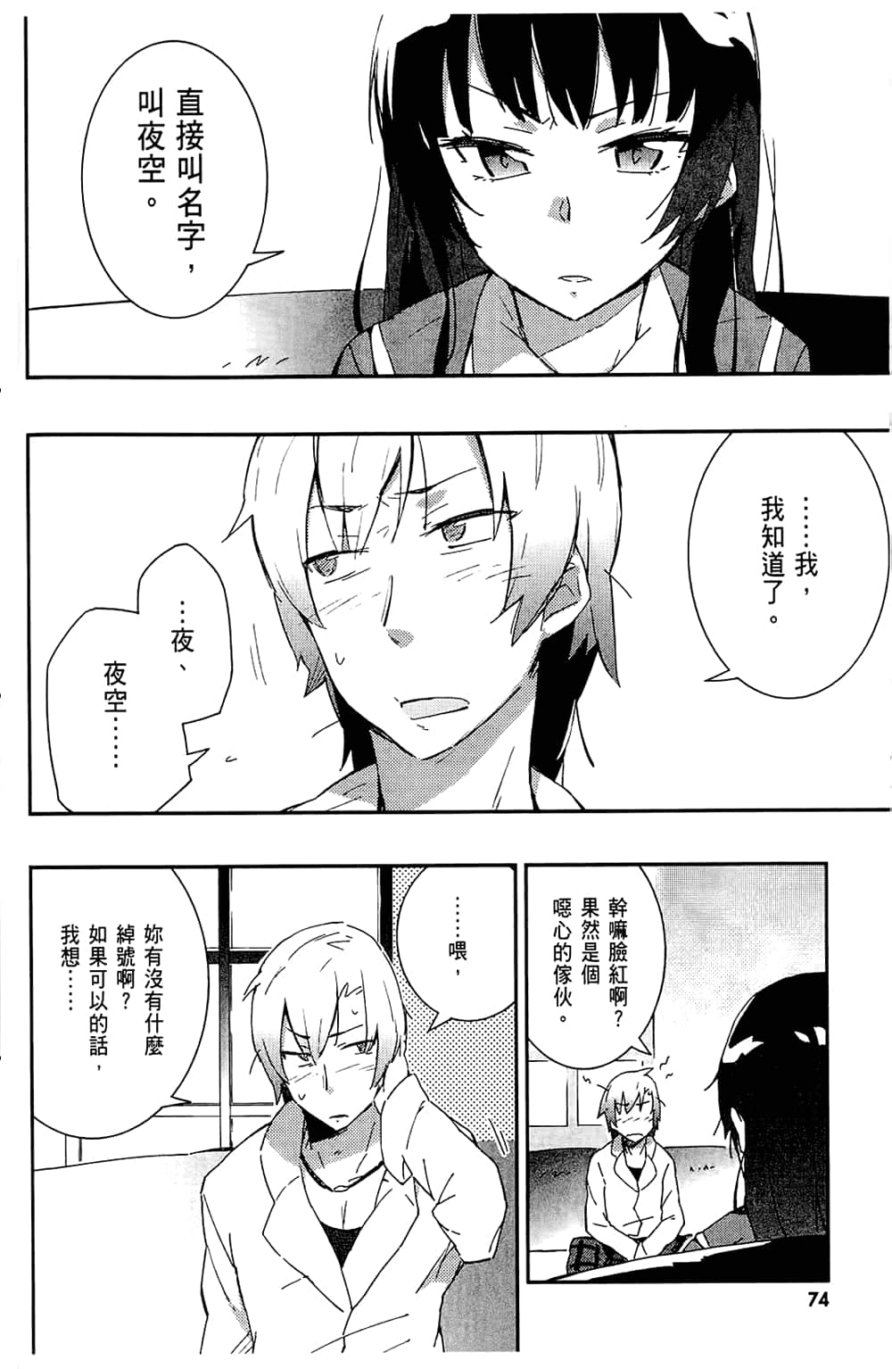 Page 78