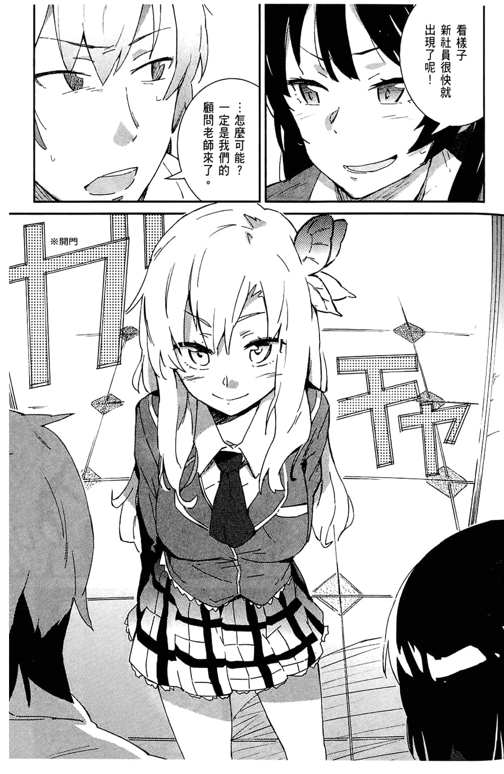 Page 81