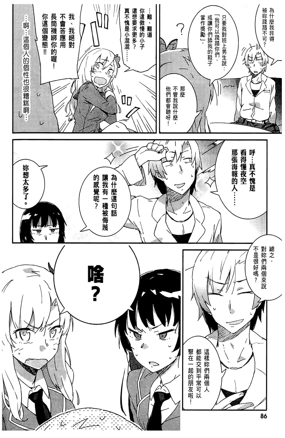 Page 90
