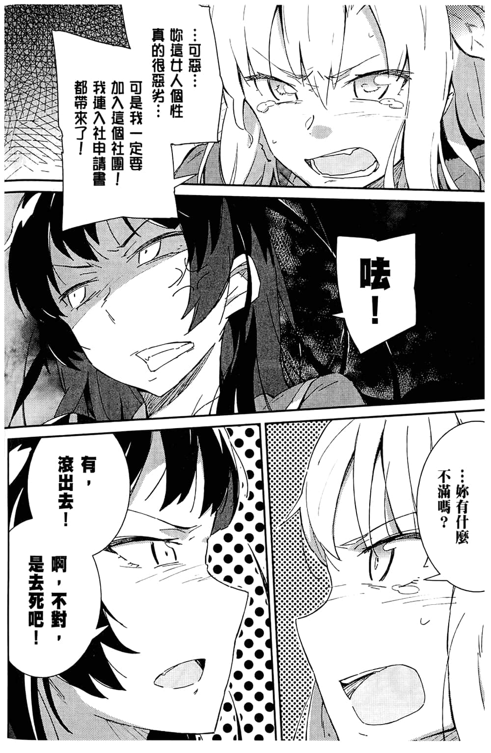 Page 92