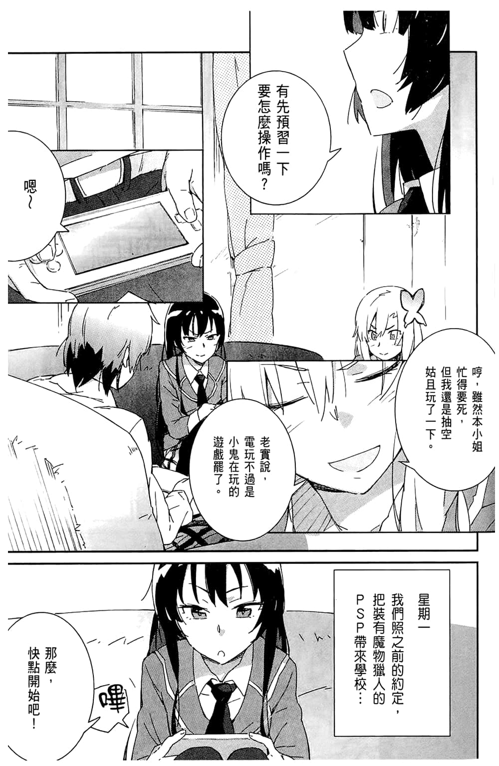 Page 101