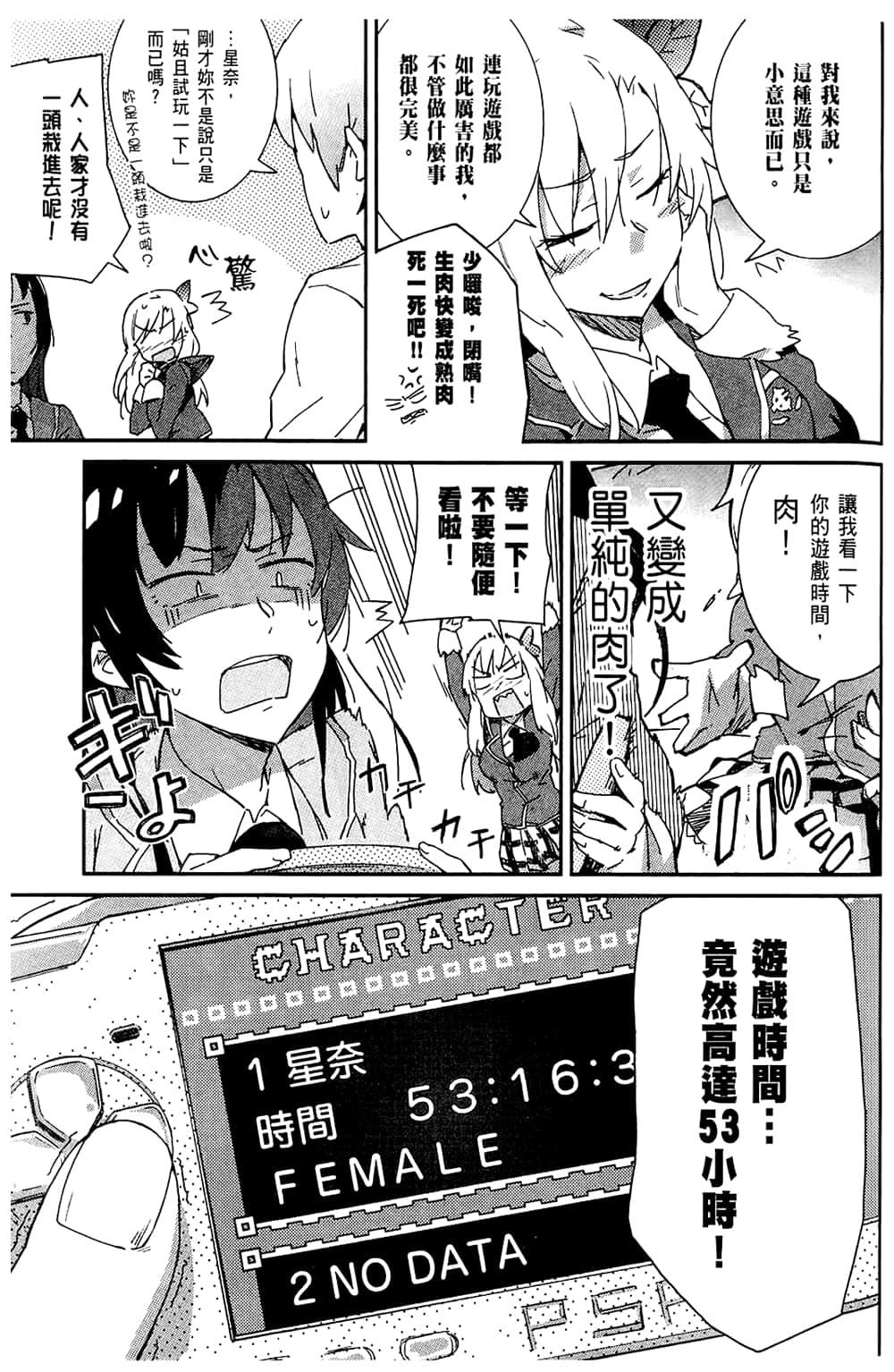 Page 103