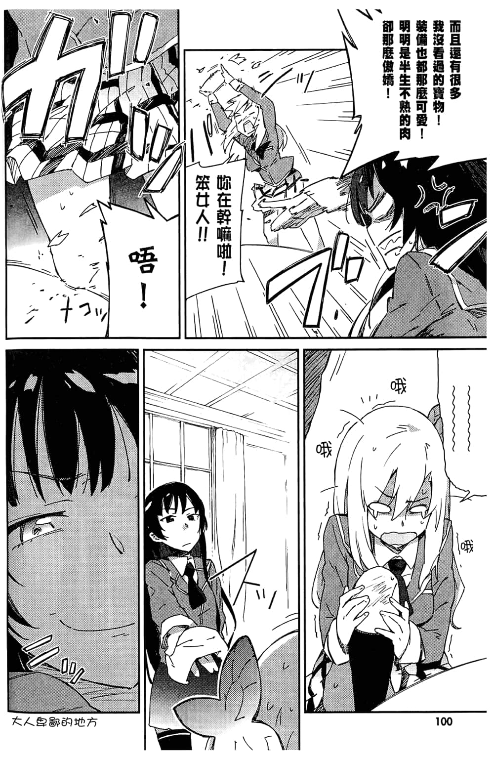 Page 104