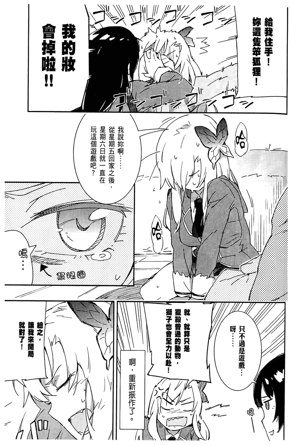 Page 105