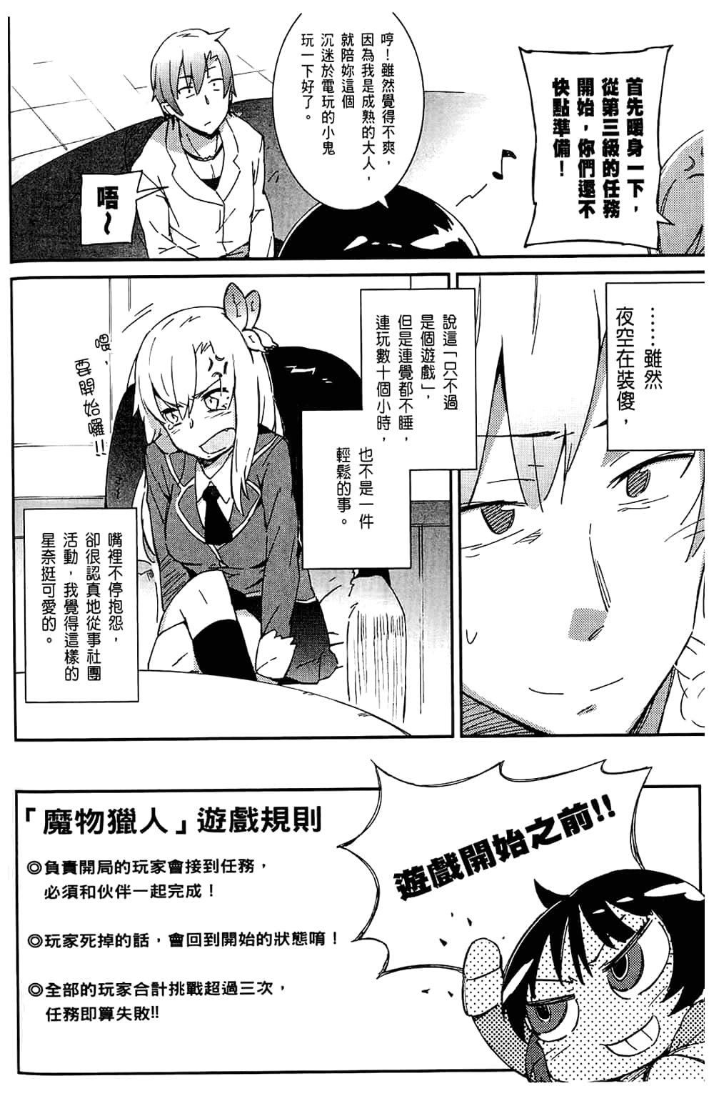Page 106