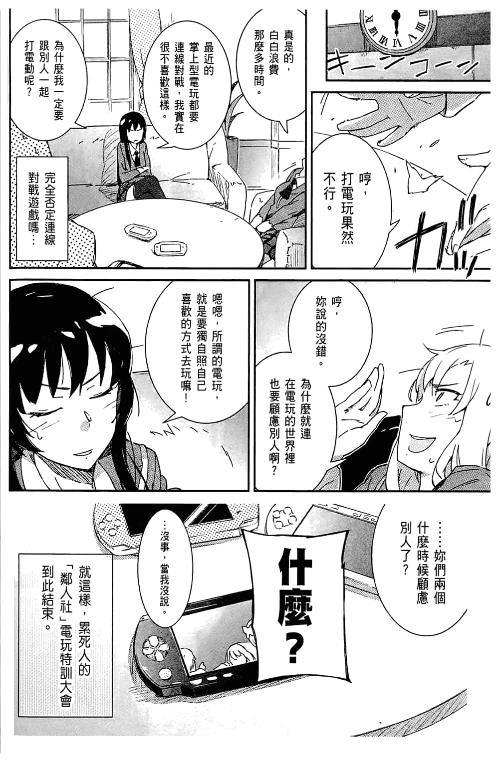 Page 120