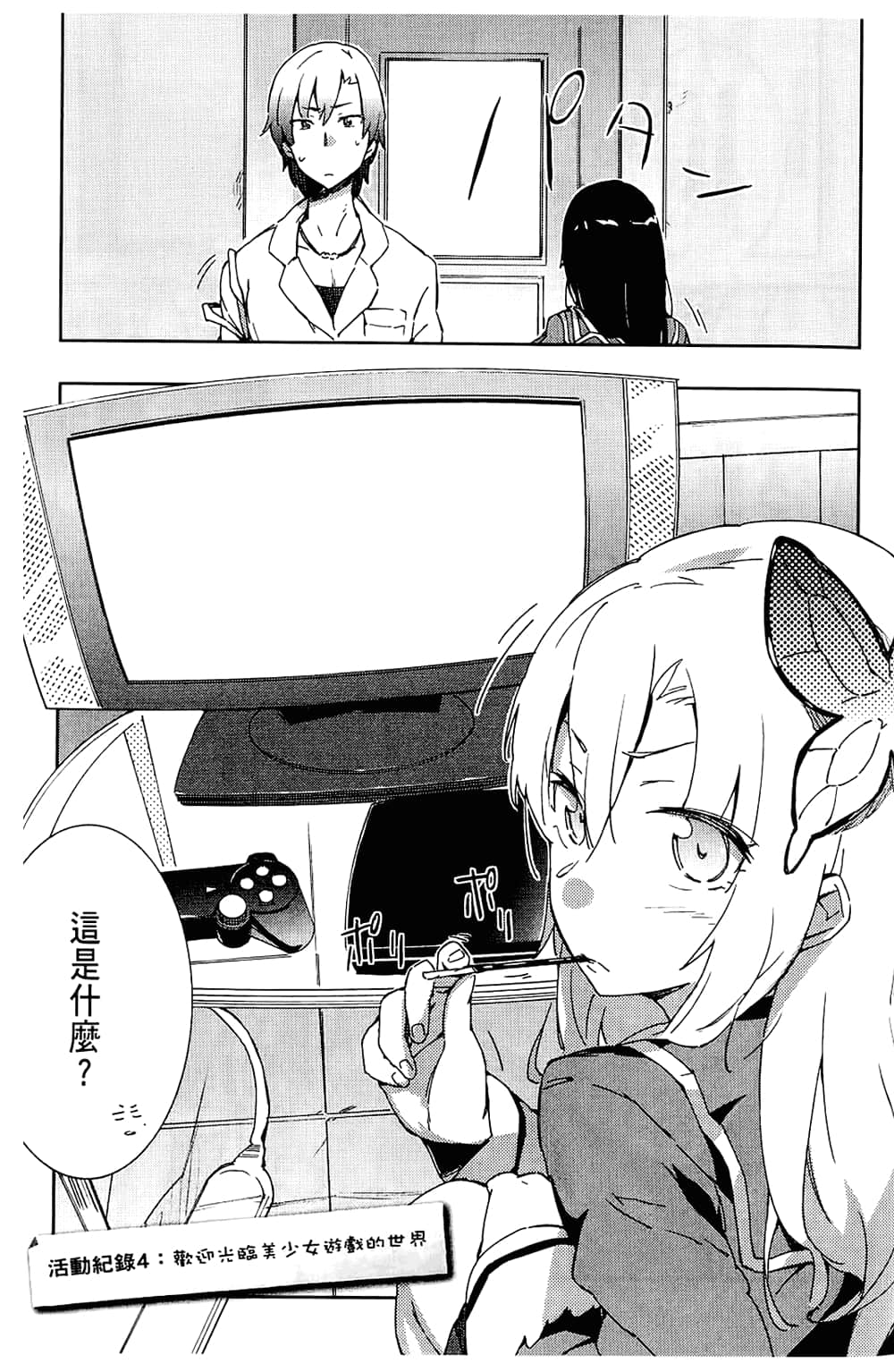 Page 123