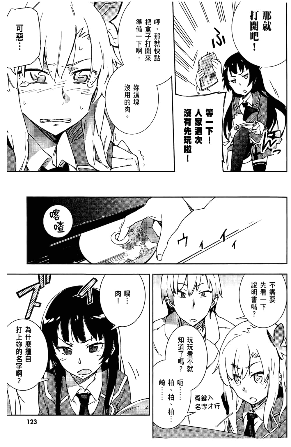 Page 127