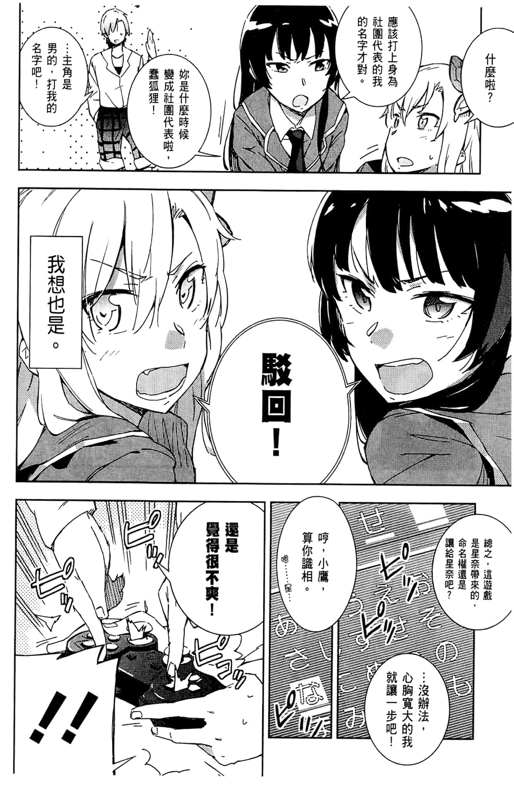Page 128
