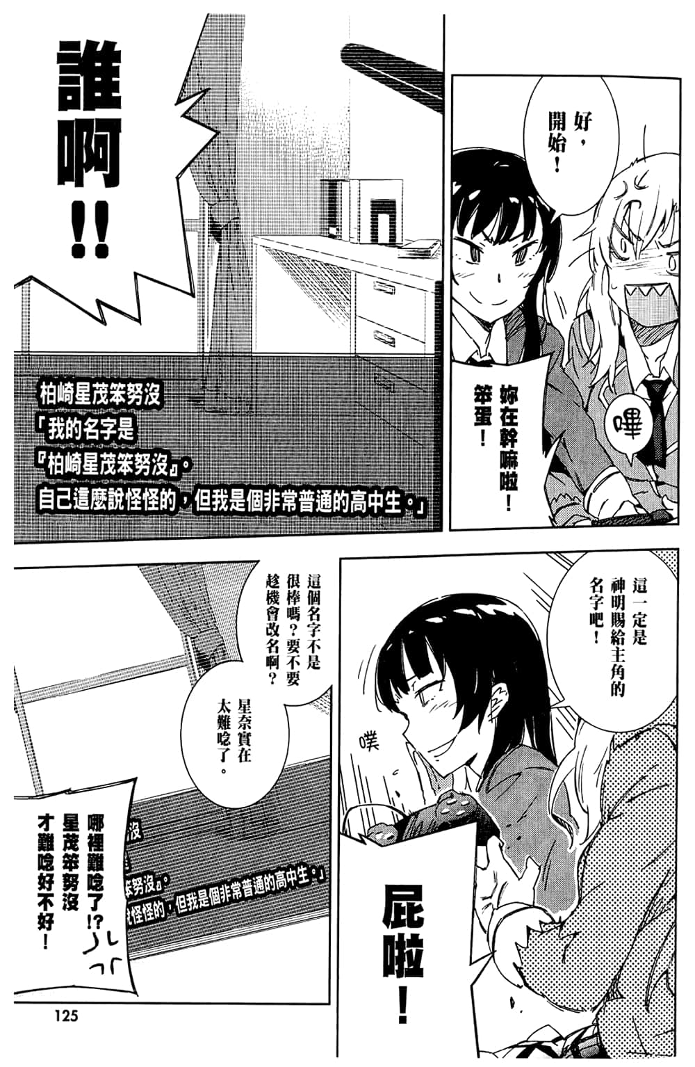 Page 129