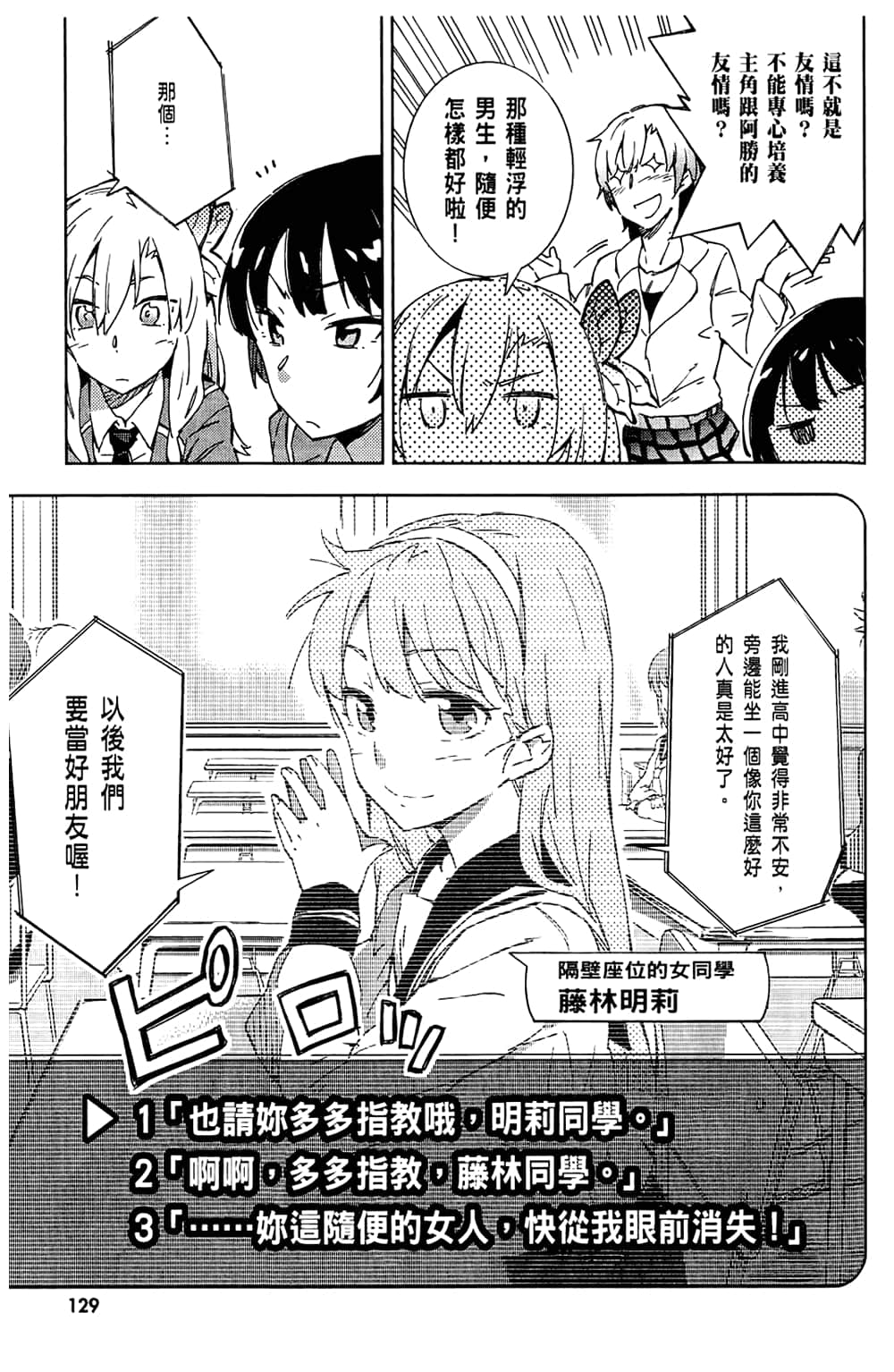 Page 133