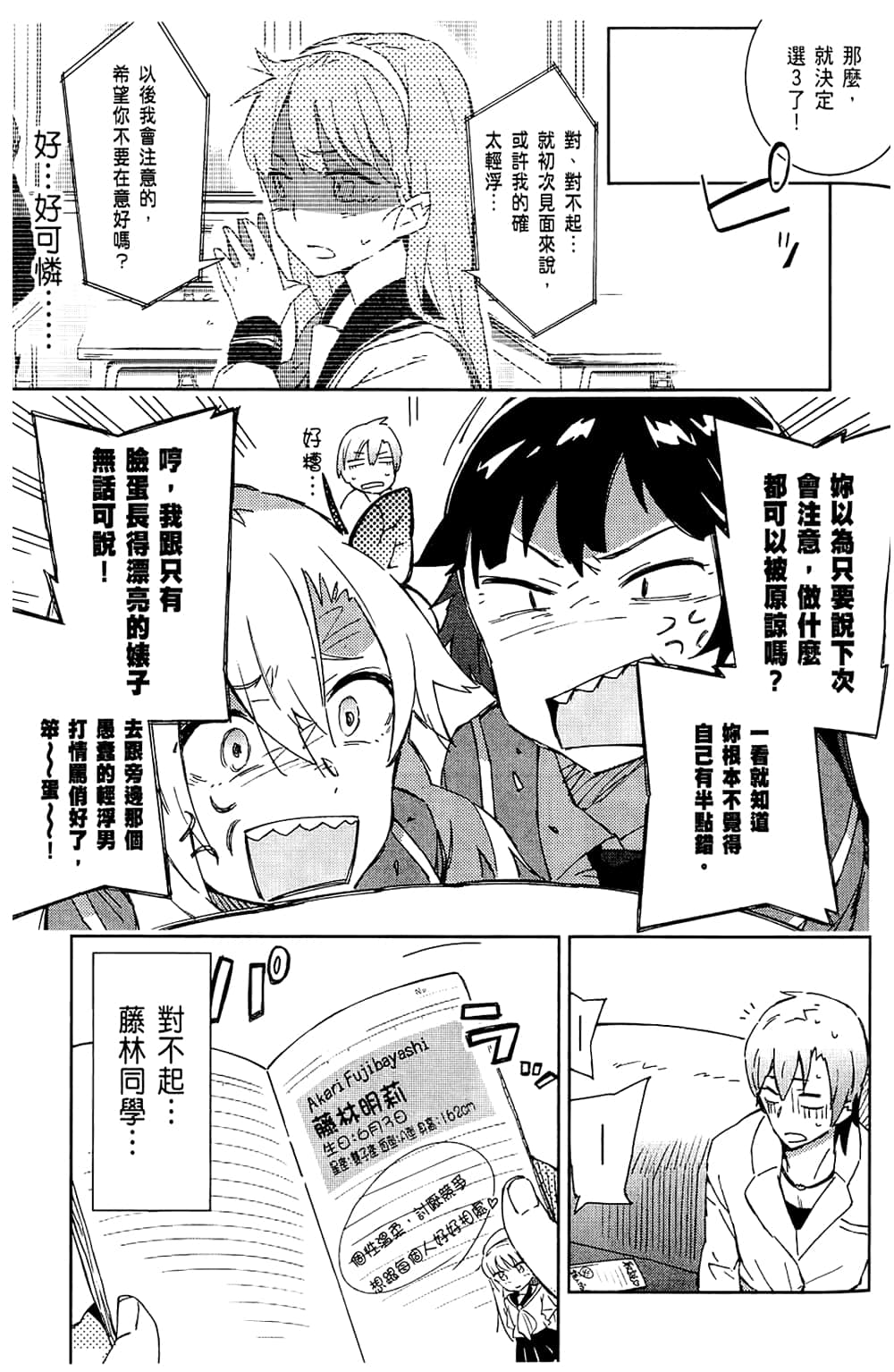 Page 135