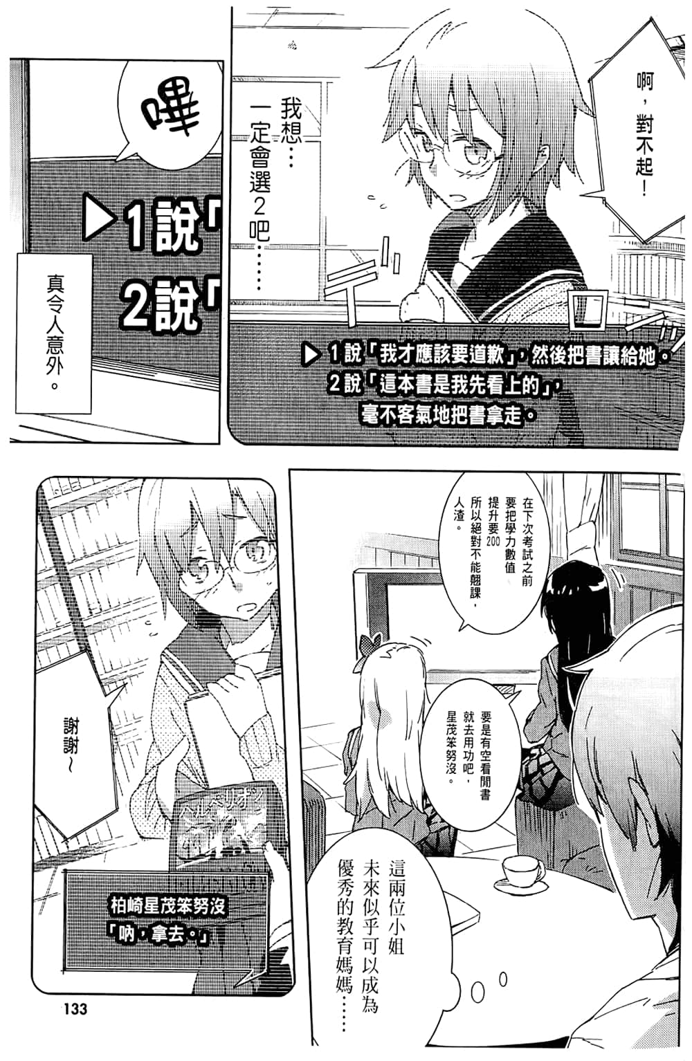 Page 137