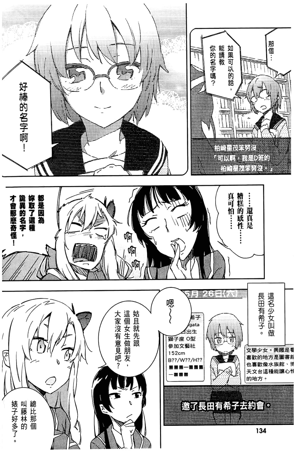 Page 138