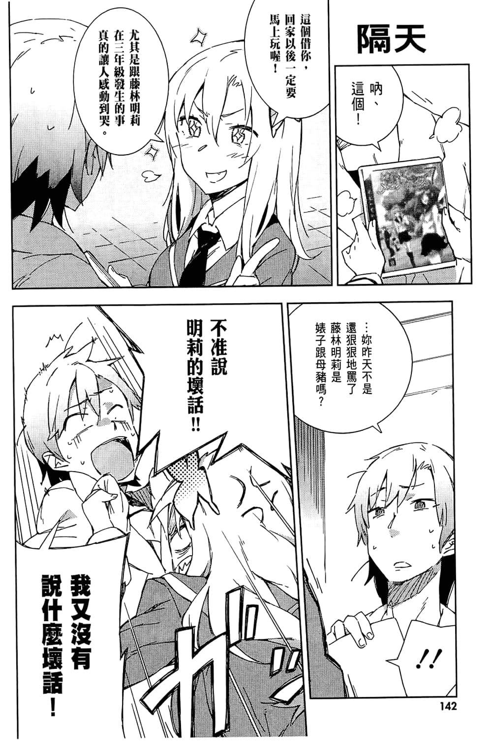 Page 146