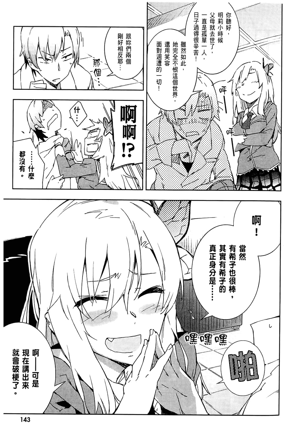 Page 147
