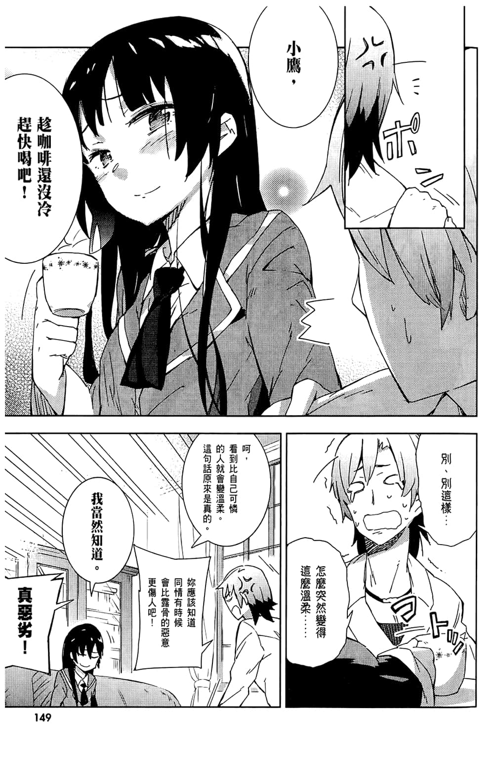 Page 153