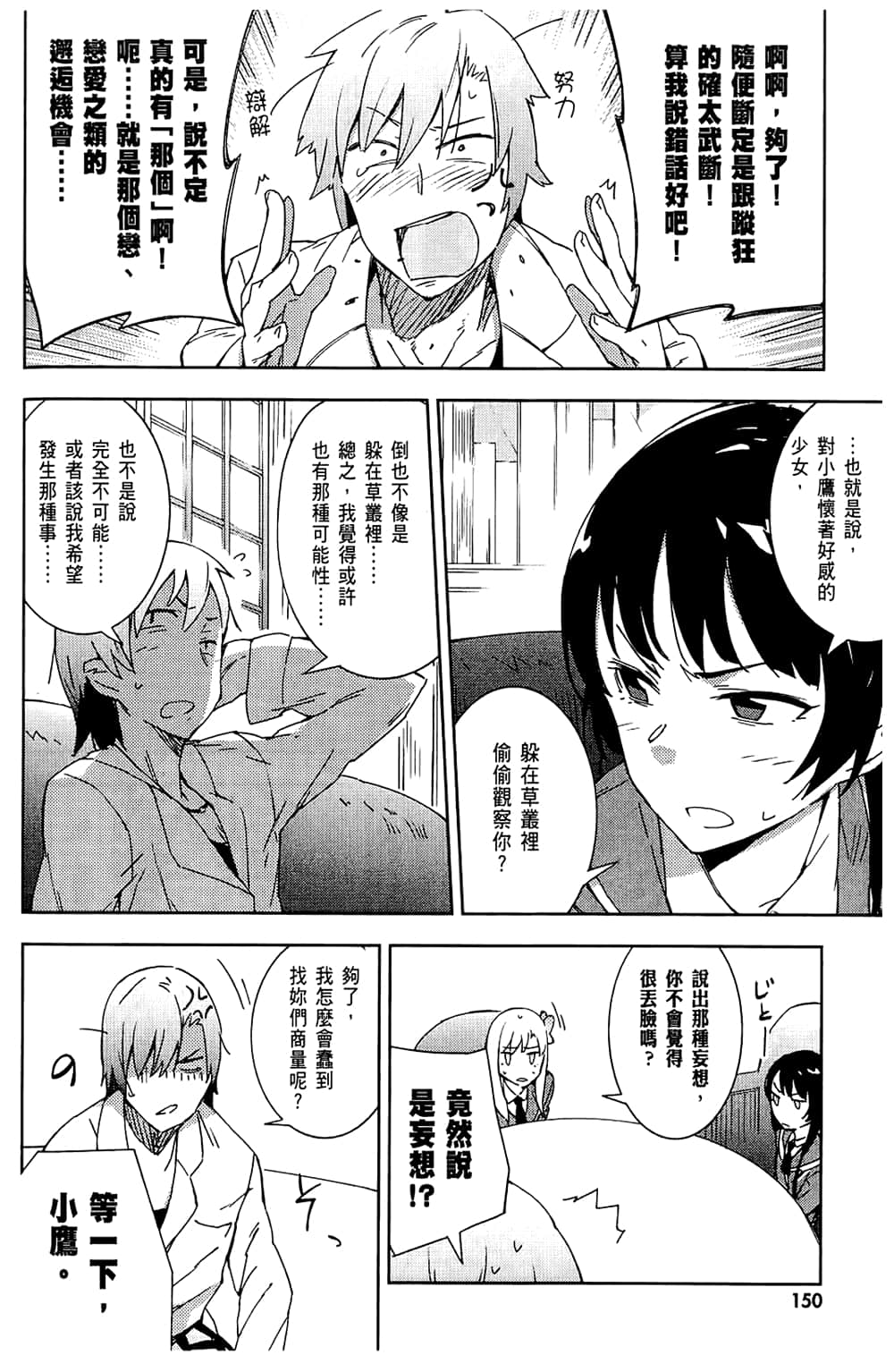 Page 154