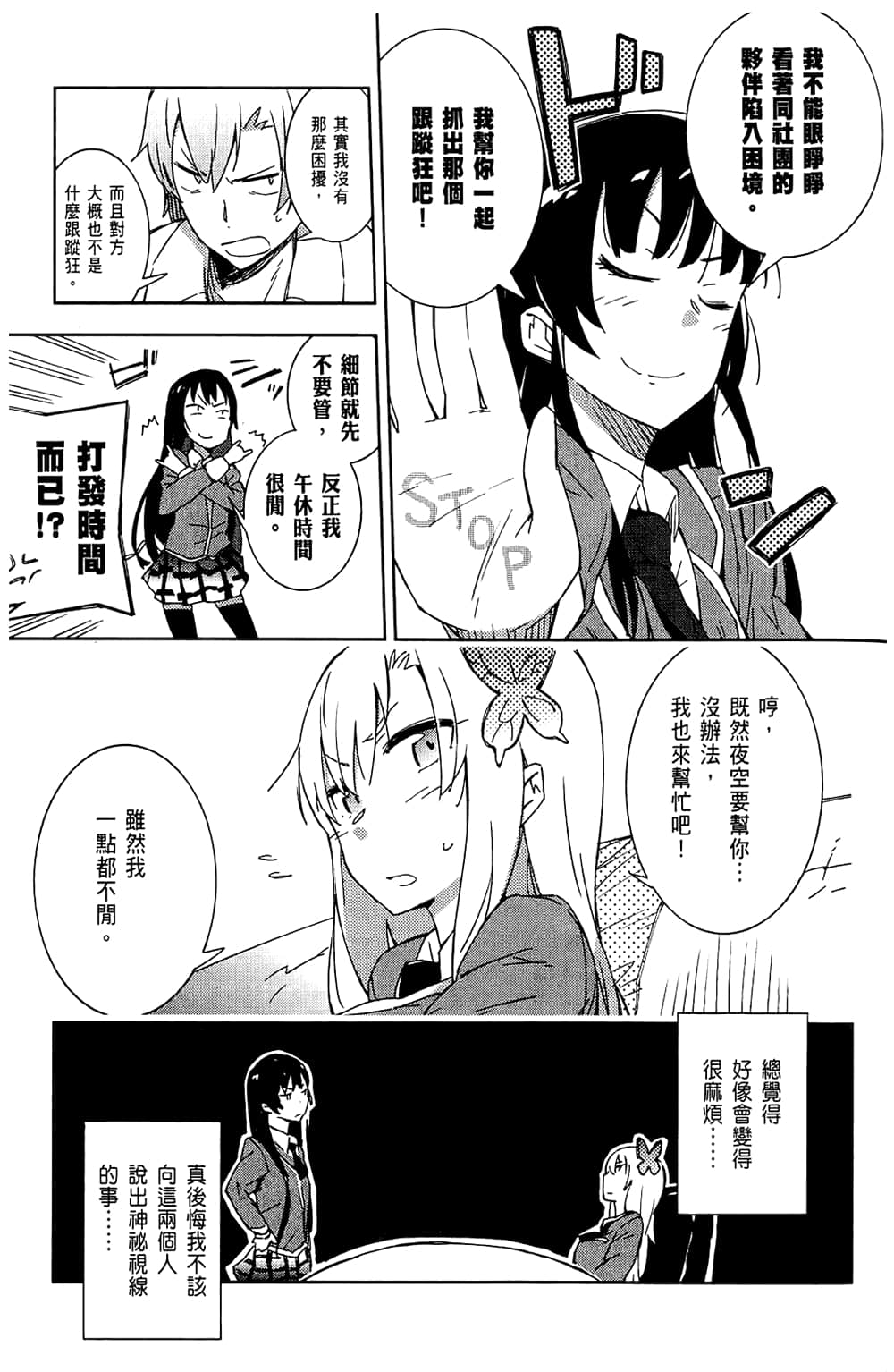 Page 155