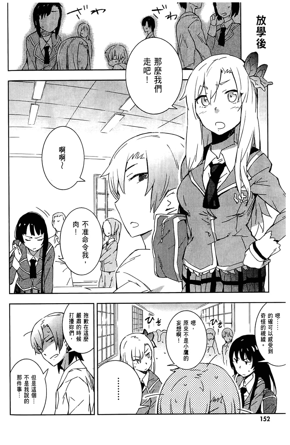 Page 156