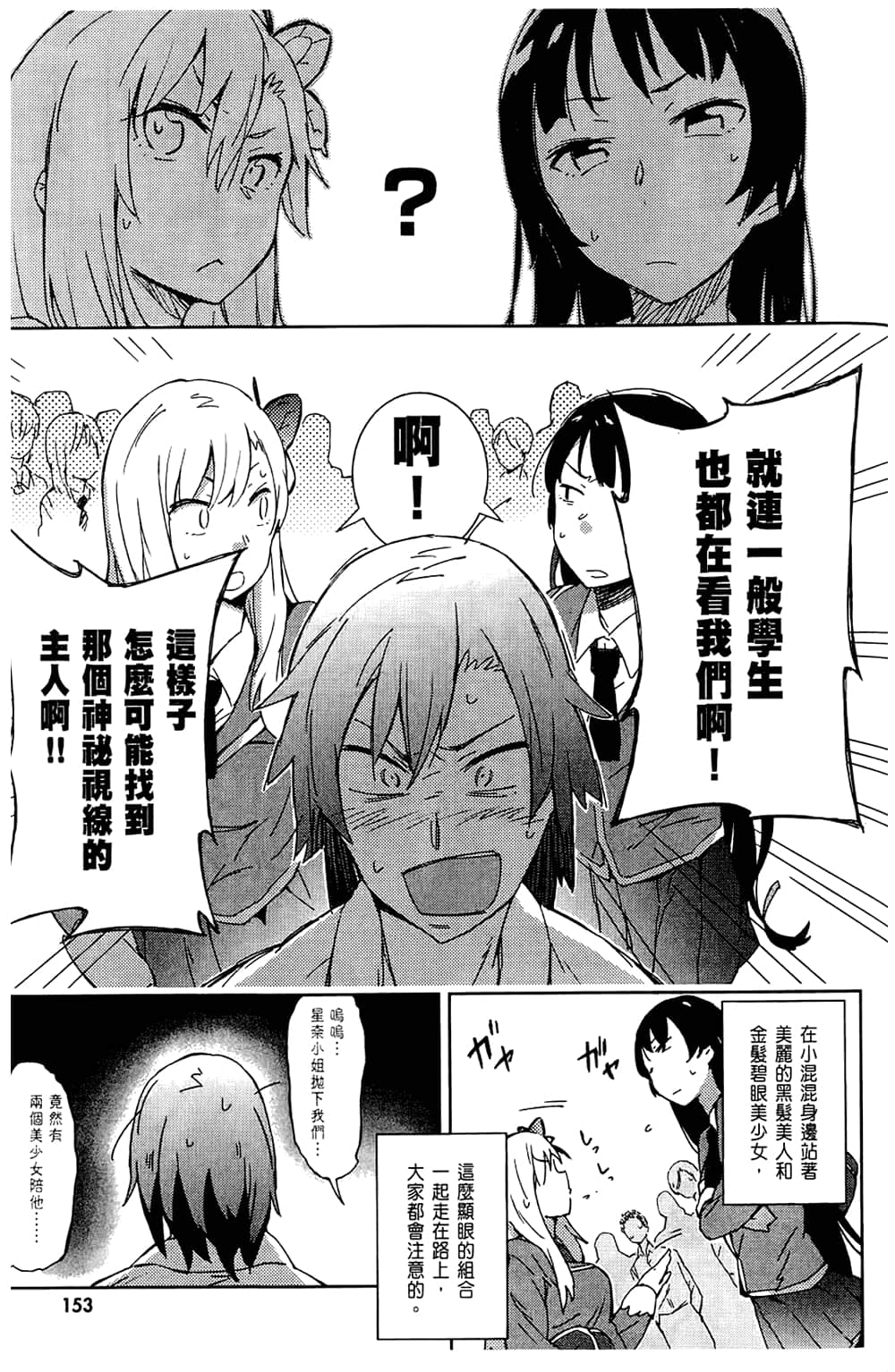 Page 157