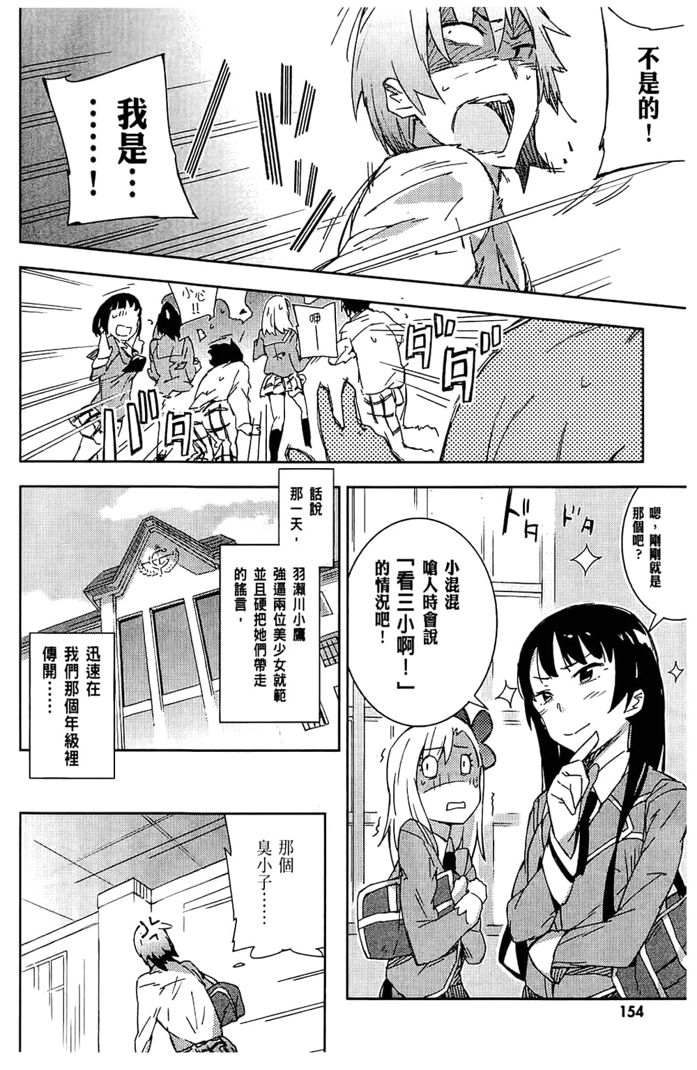 Page 158