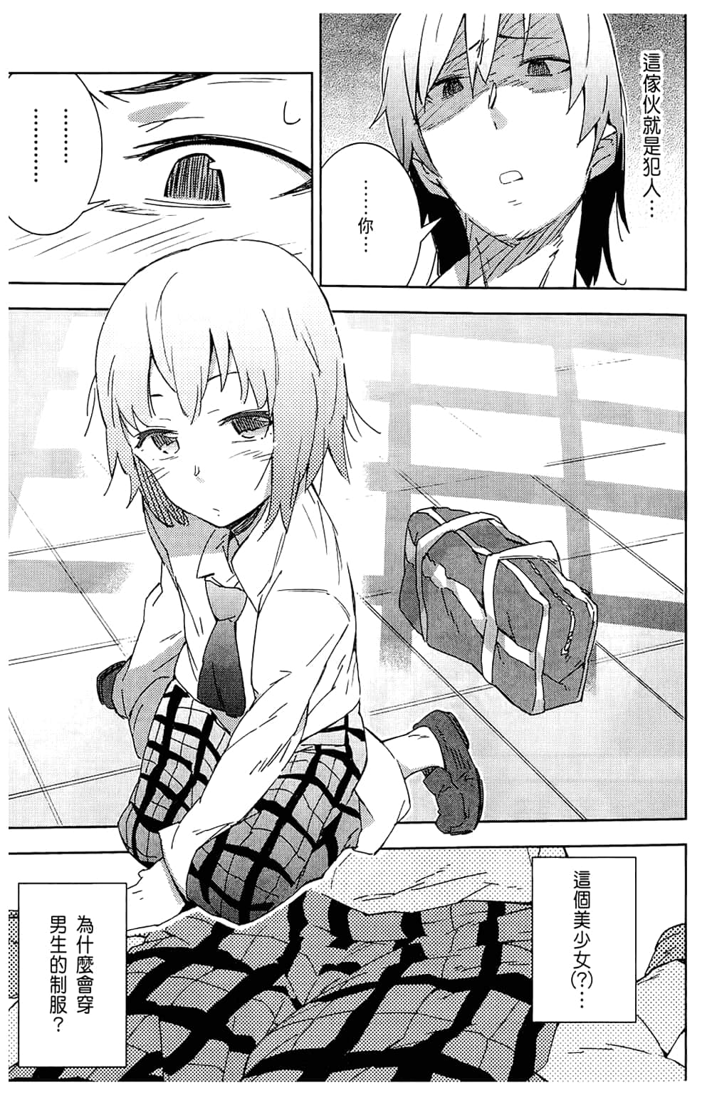 Page 161