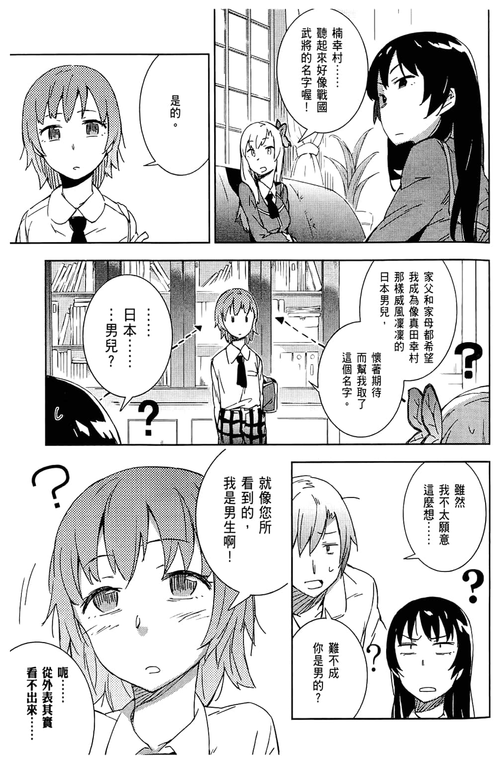Page 163