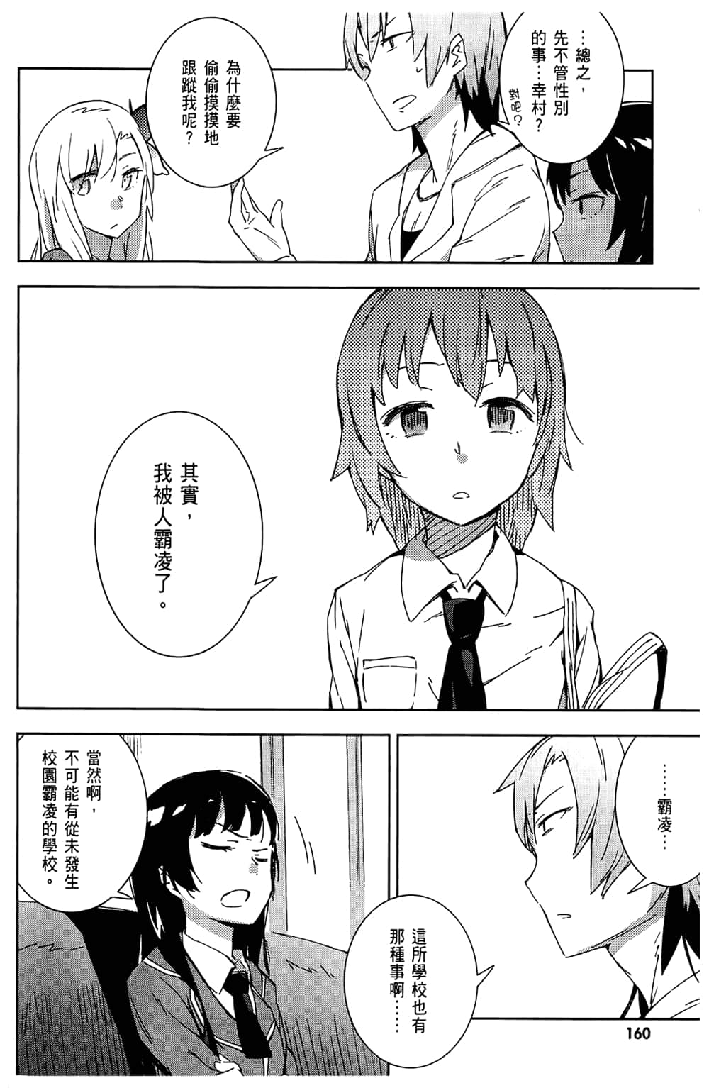 Page 164