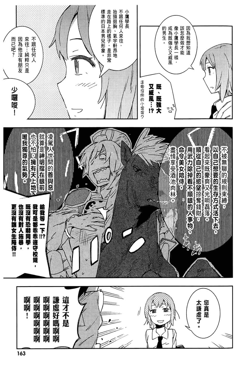 Page 167