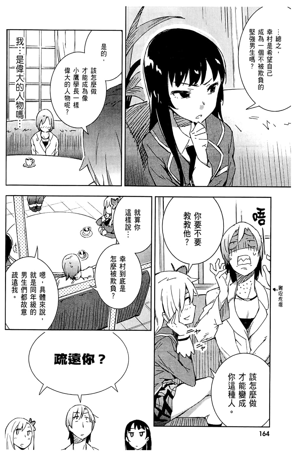 Page 168