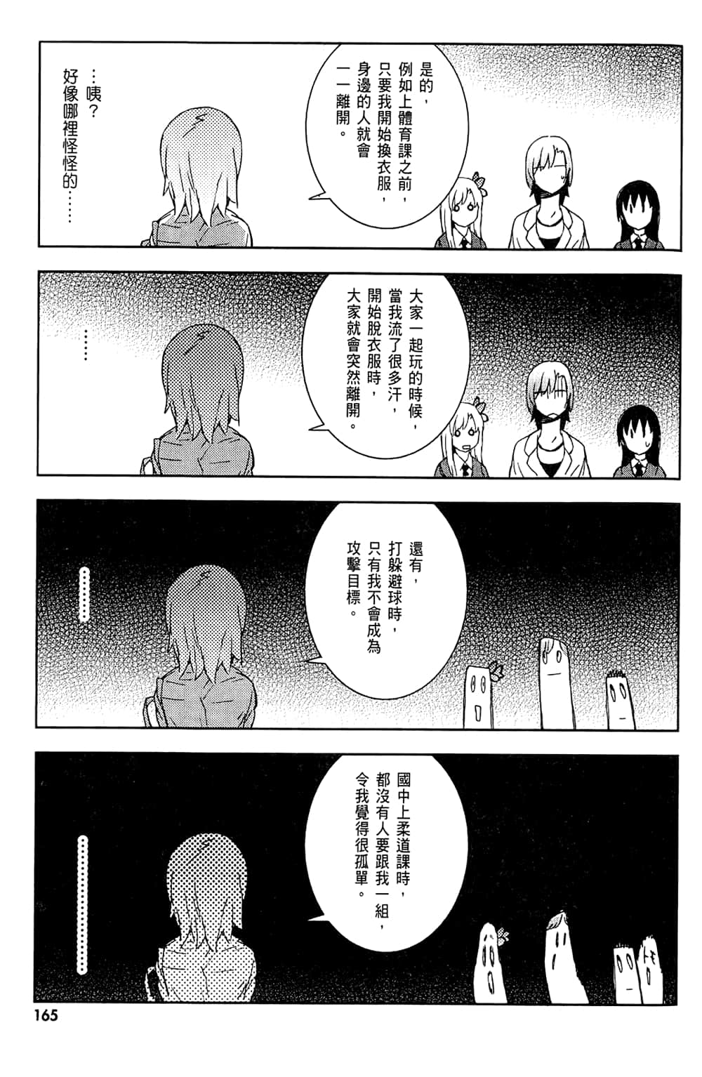 Page 169