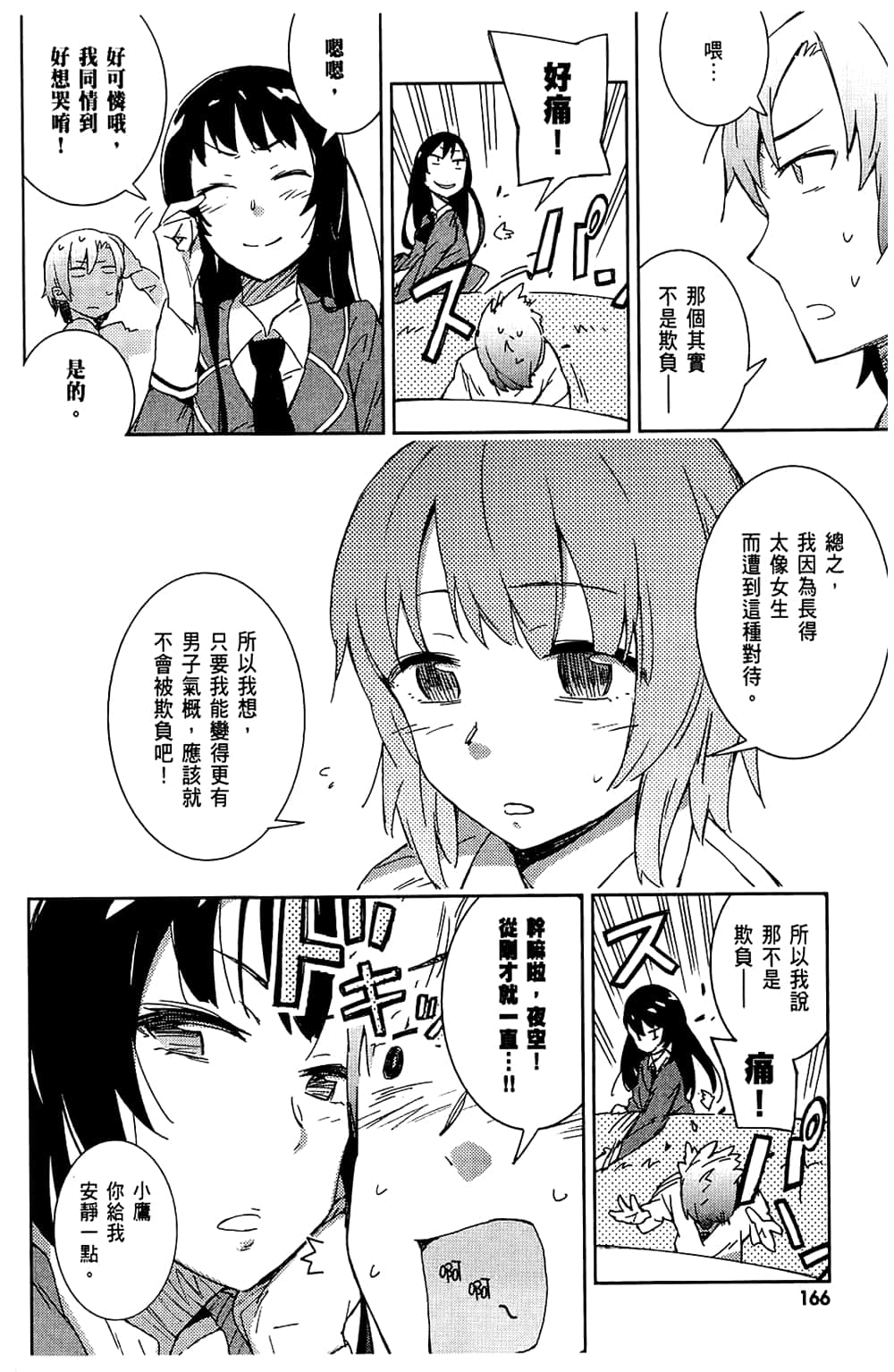Page 170